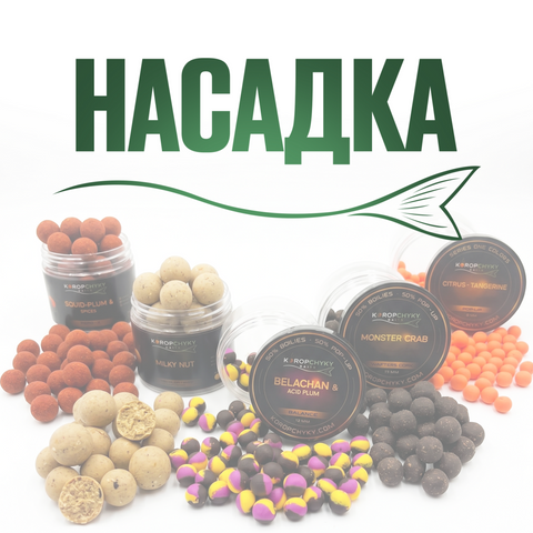 Насадки